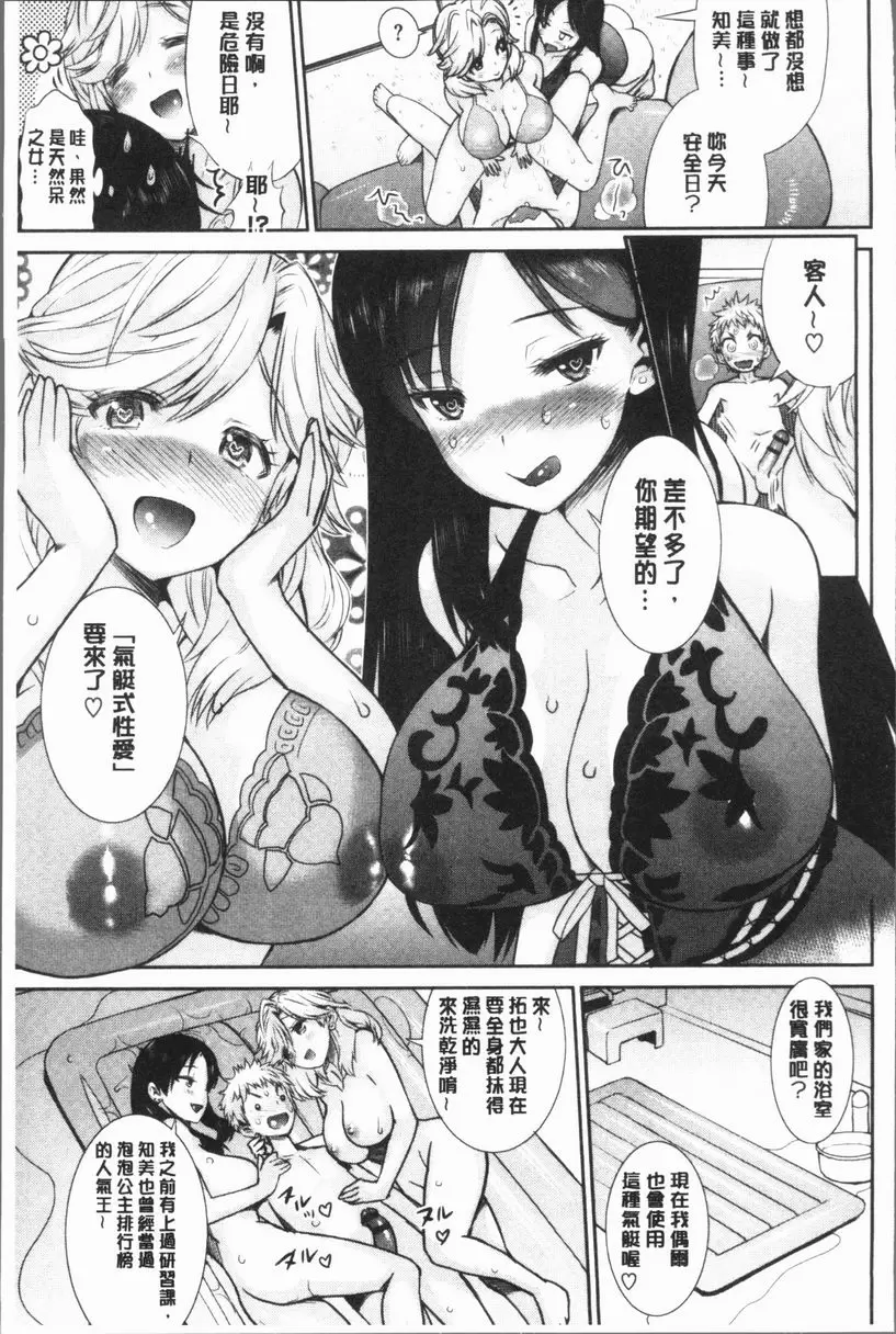 [成人漫画] 女淫肉穴 媽媽三溫暖 12
