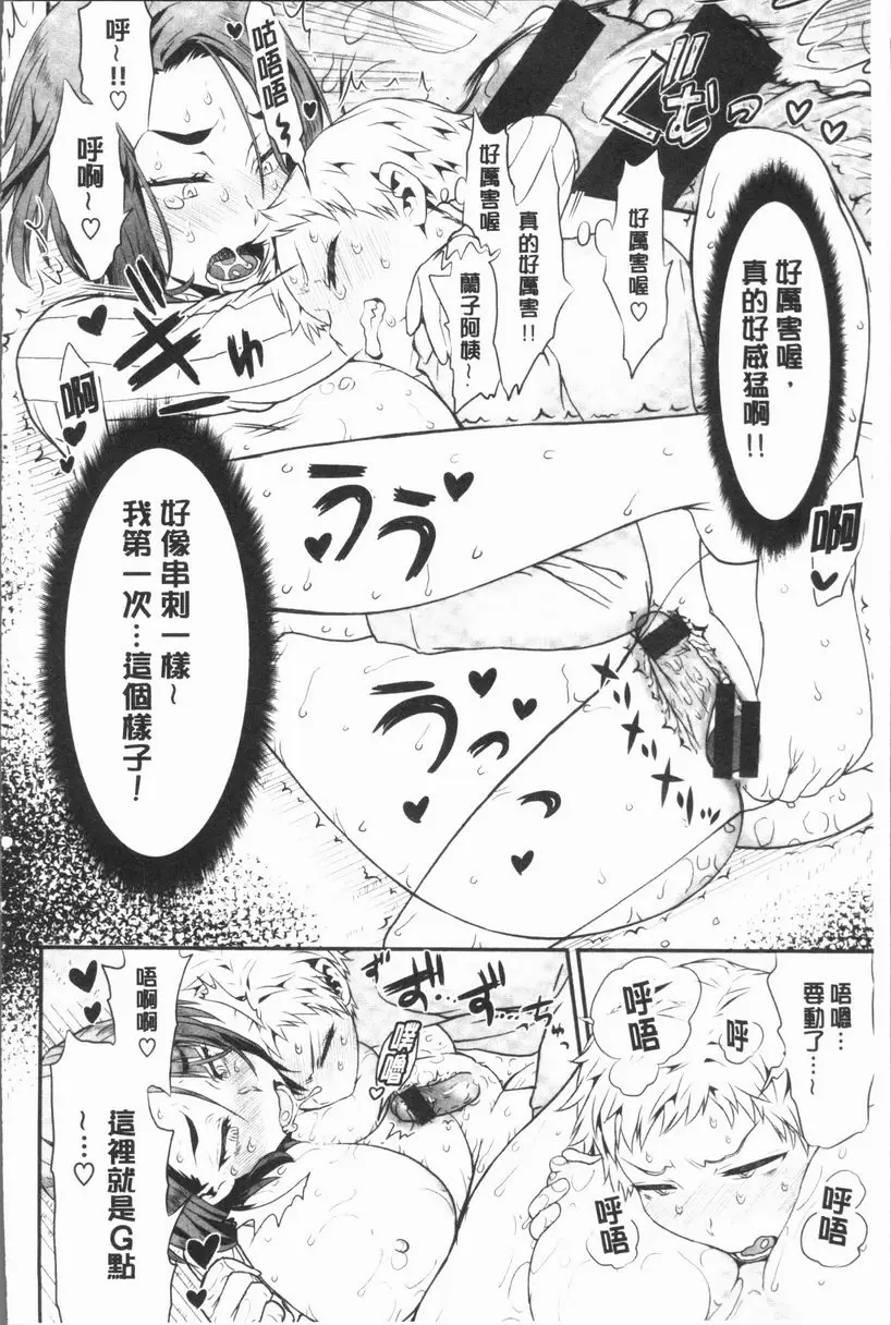 [禁漫] 女淫肉穴 蘭子小姐不知道那種事？ 13