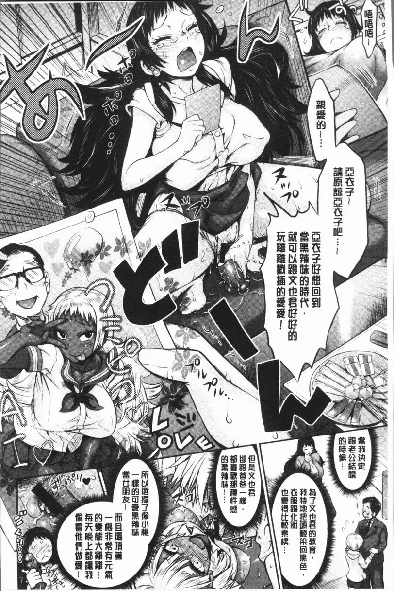 [A漫] 女淫肉穴 媽媽&辣妹 3