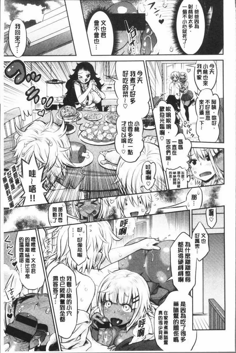 [A漫] 女淫肉穴 媽媽&辣妹 4