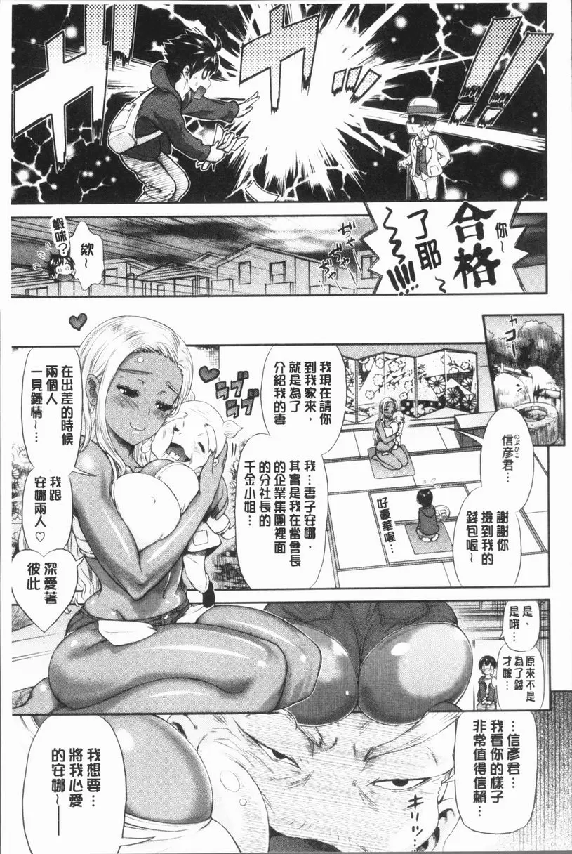 [禁漫] 女淫肉穴 請多指教！NTR 2