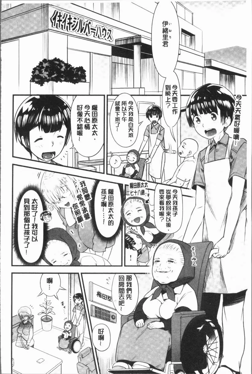 [成人漫画] 女淫肉穴 COSPLAY女孩 1