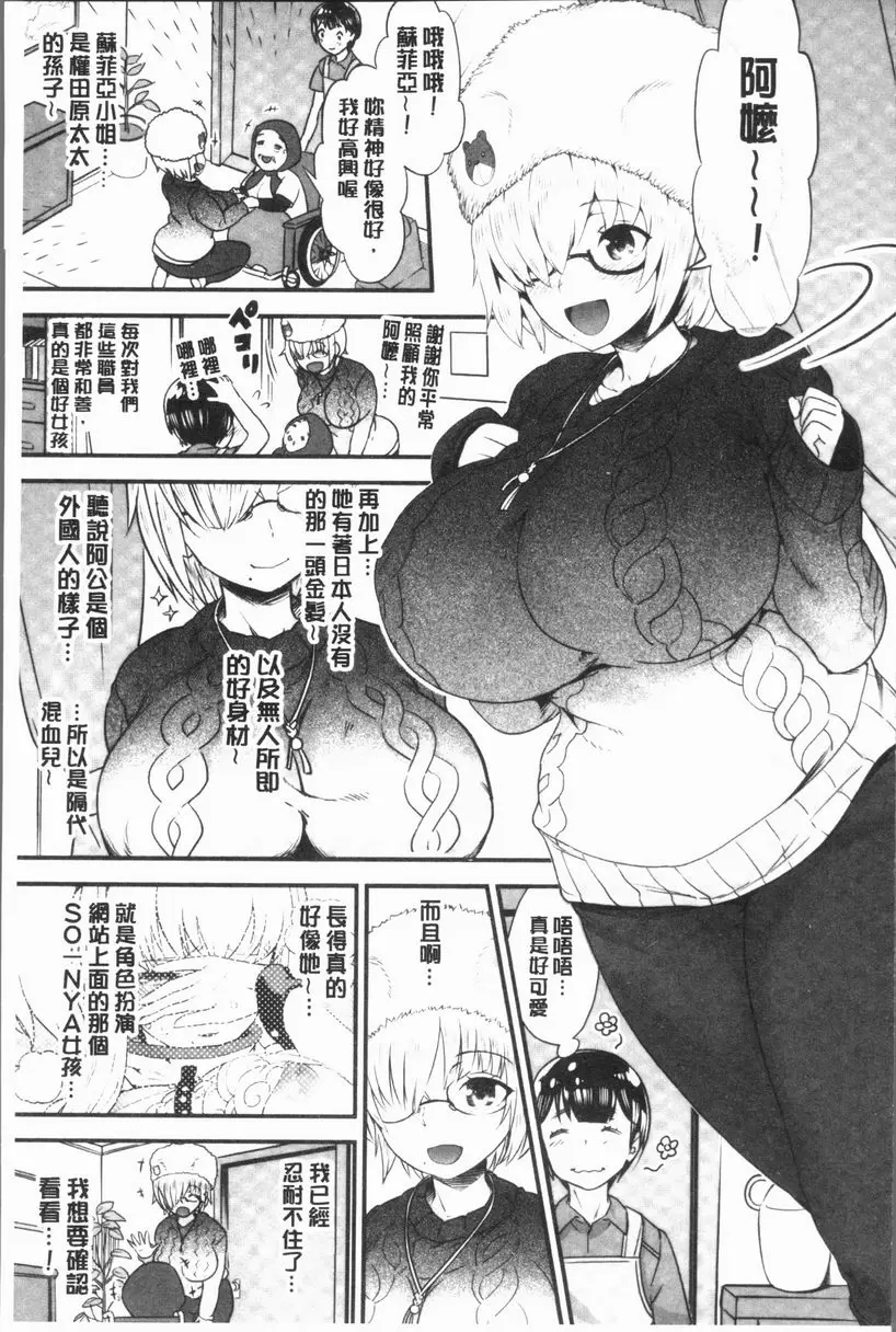 [成人漫画] 女淫肉穴 COSPLAY女孩 2
