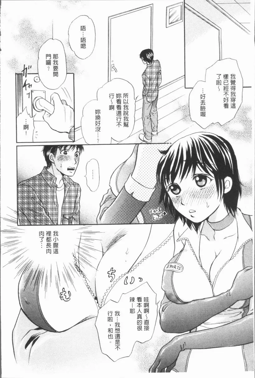 [A漫] 人妻的美味食用方法 太太是賽車女郎 7