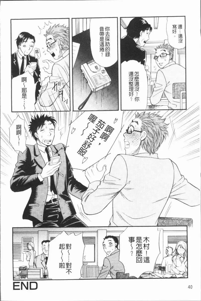 [A漫] 人妻的美味食用方法 好吃食譜 19