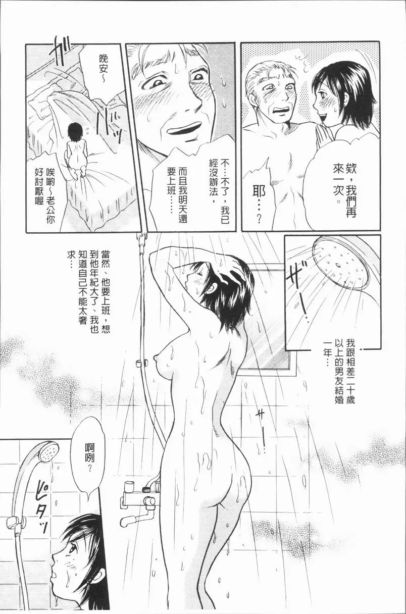 [禁漫] 人妻的美味食用方法 濕漉漉的年輕少婦 2