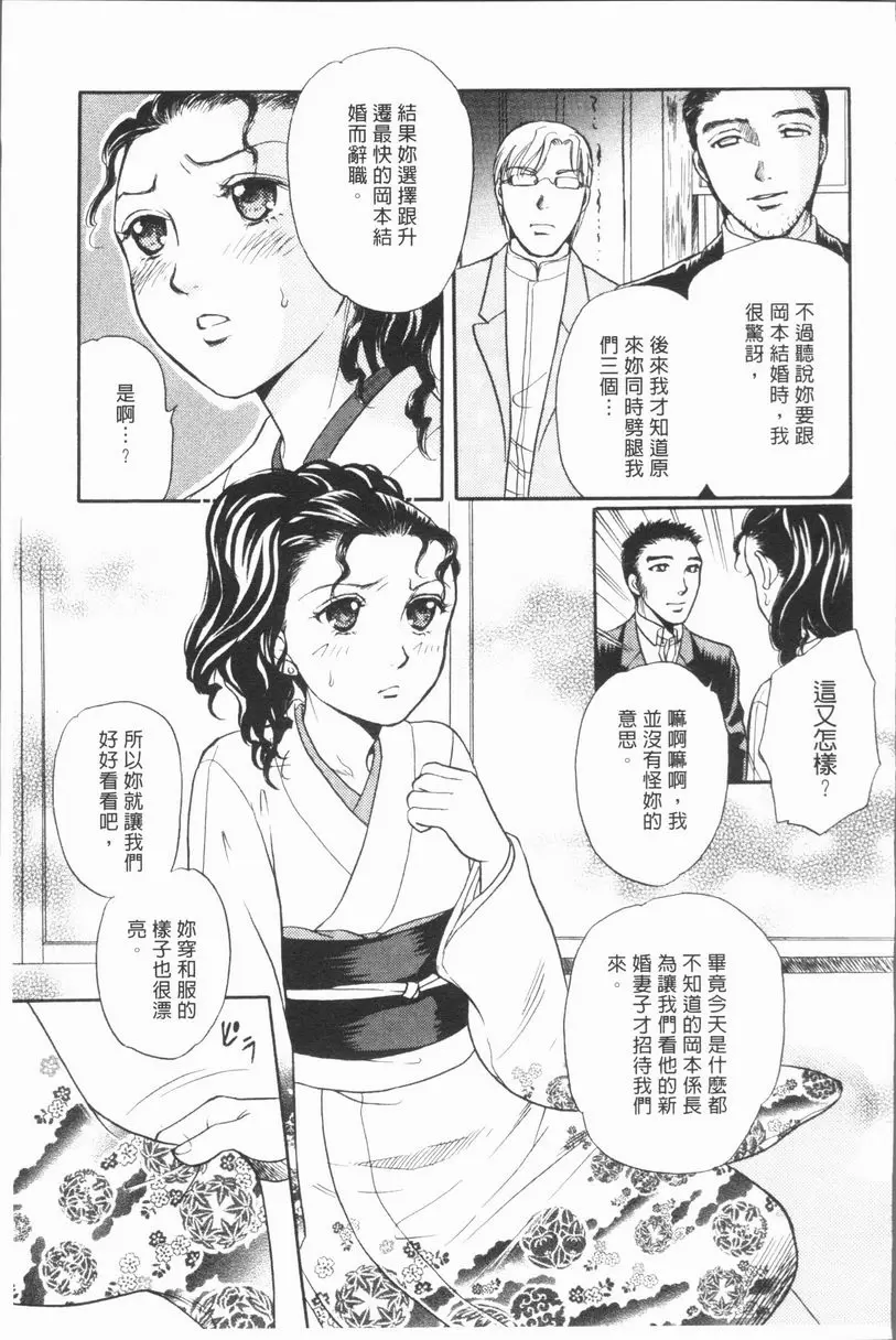 [禁漫] 人妻的美味食用方法 第一次情事 2