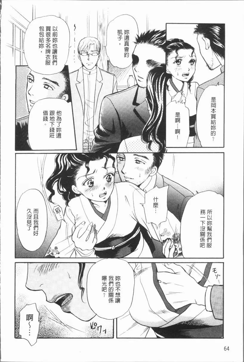 [禁漫] 人妻的美味食用方法 第一次情事 3