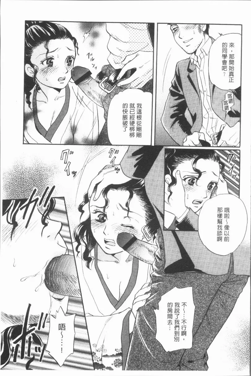 [禁漫] 人妻的美味食用方法 第一次情事 8
