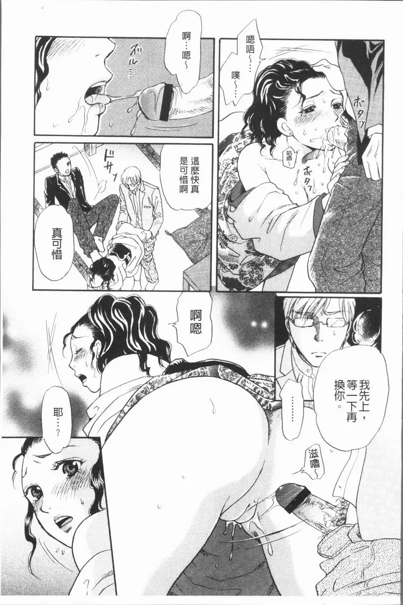 [禁漫] 人妻的美味食用方法 第一次情事 12