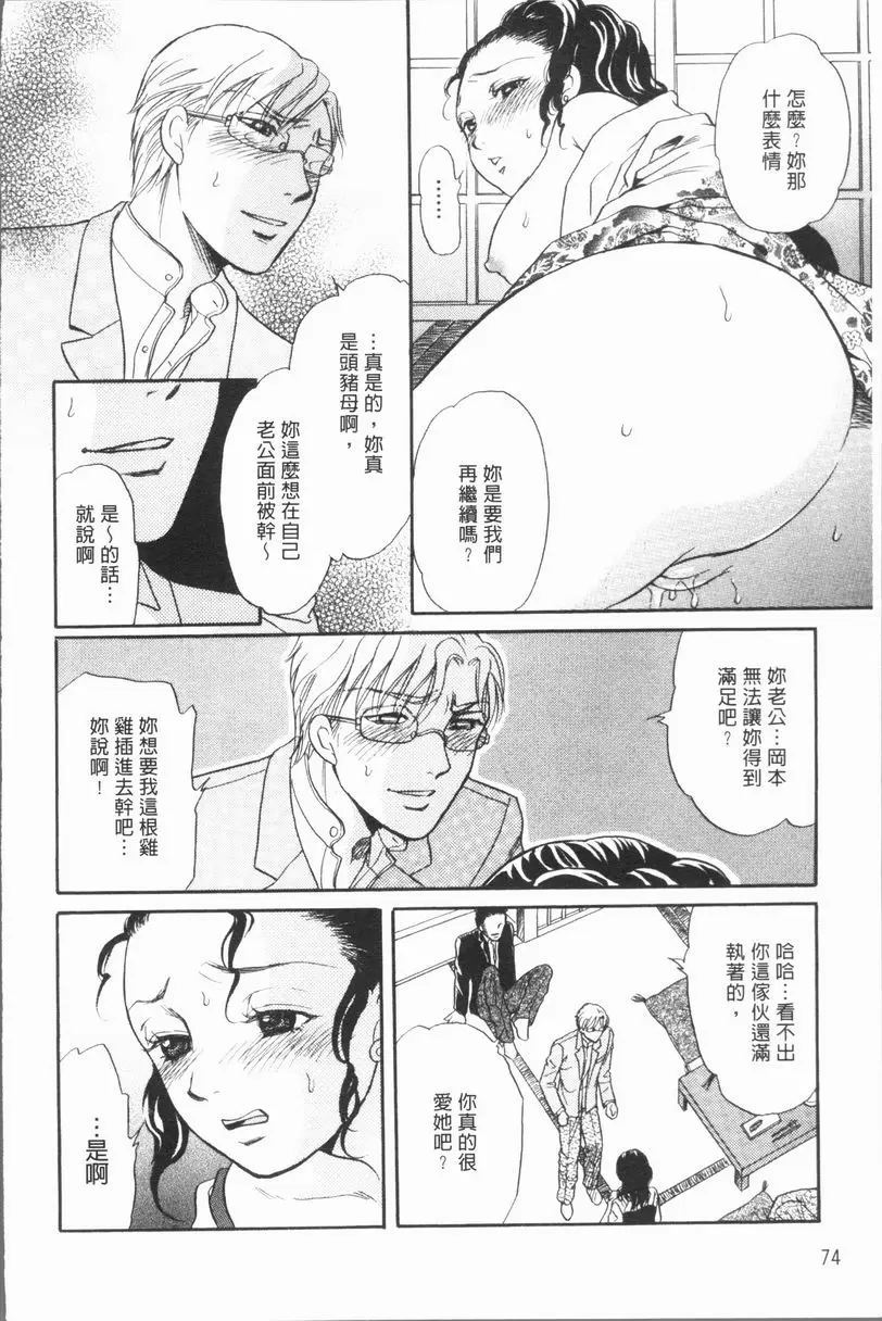 [禁漫] 人妻的美味食用方法 第一次情事 13