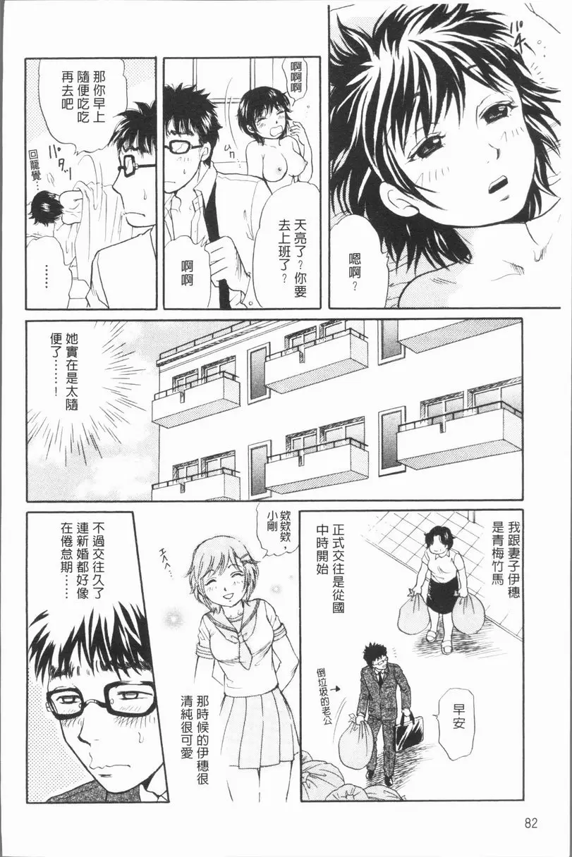 [禁漫] 人妻的美味食用方法 丟臉的事 1