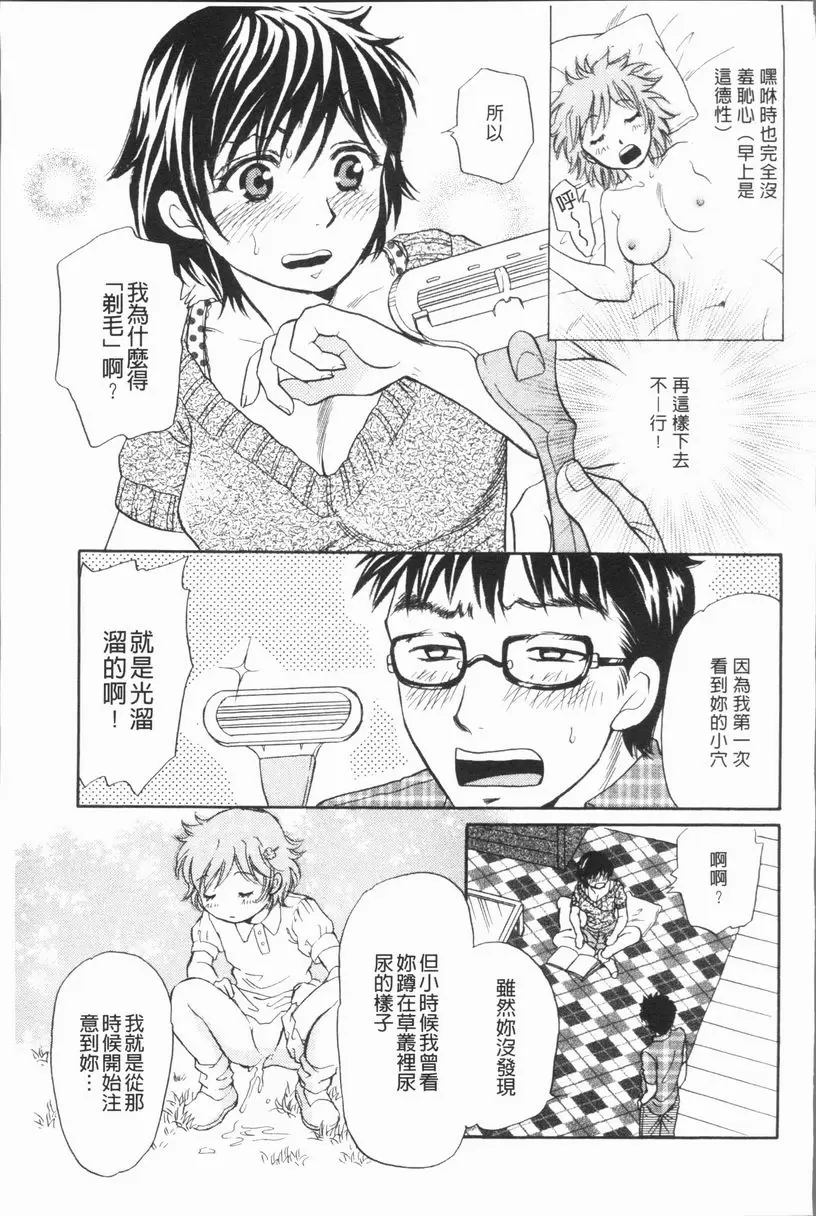 [禁漫] 人妻的美味食用方法 丟臉的事 2