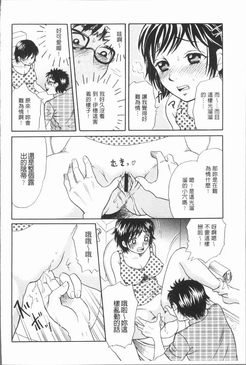 [禁漫] 人妻的美味食用方法 丟臉的事 5