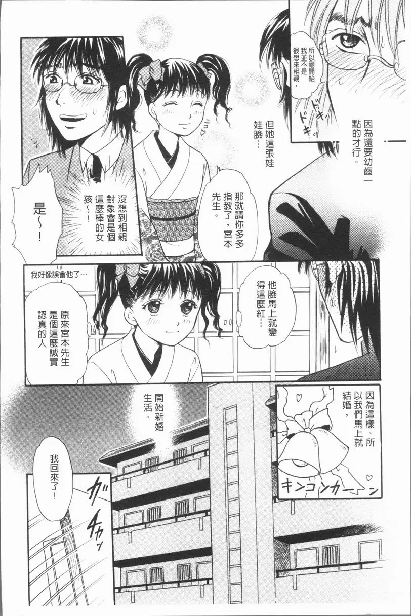 [成人漫画] 人妻的美味食用方法 人妻的職責 1