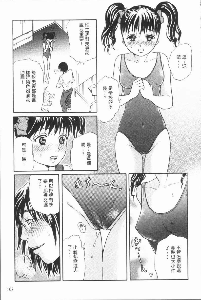 [成人漫画] 人妻的美味食用方法 人妻的職責 6