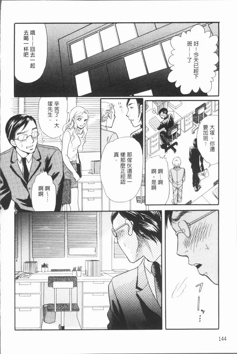 [成人漫画] 人妻的美味食用方法 女人的功罪 3
