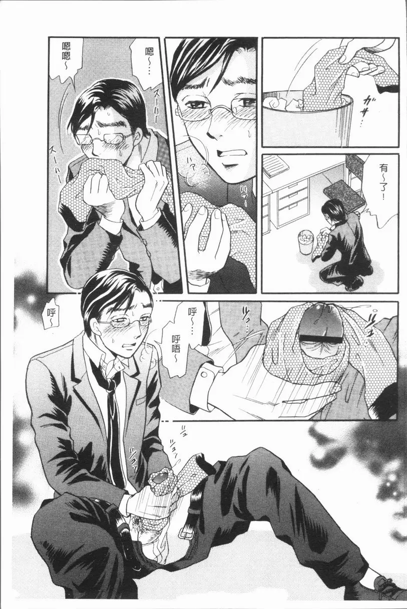 [成人漫画] 人妻的美味食用方法 女人的功罪 4