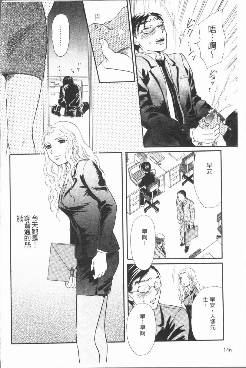 [成人漫画] 人妻的美味食用方法 女人的功罪 5