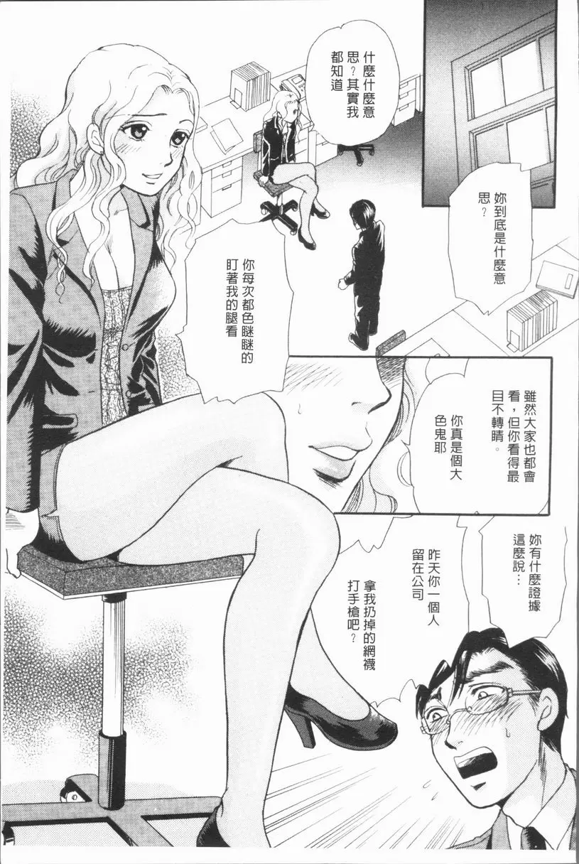 [成人漫画] 人妻的美味食用方法 女人的功罪 8