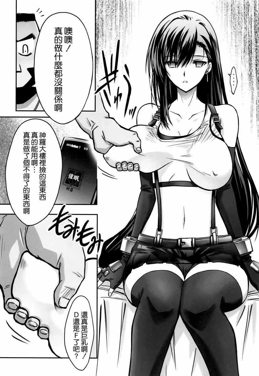 [禁漫] 米德加之夜 米德加之夜 4