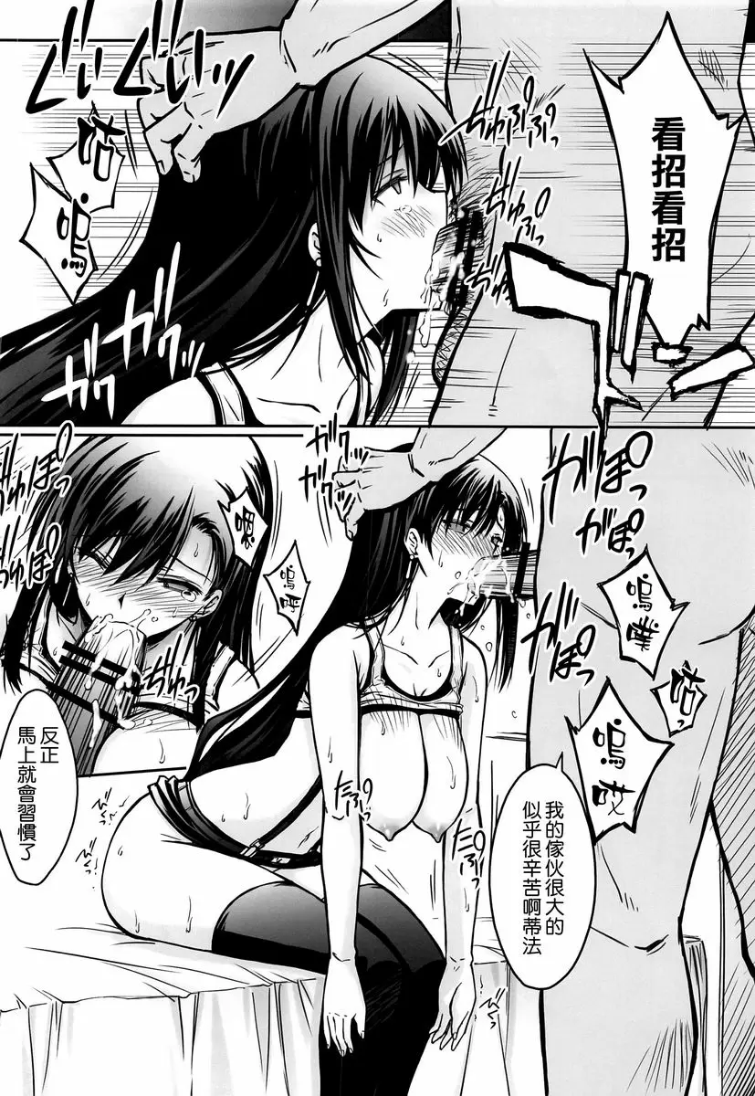 [禁漫] 米德加之夜 米德加之夜 6