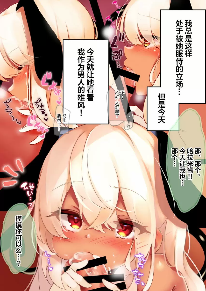 [H漫] Lumiere Lumiere 3