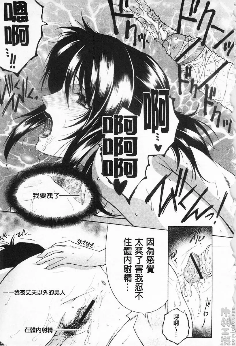 [H漫] 醉蜜桃 vol.1 诱惑会再来敲第二次门 第1话 17