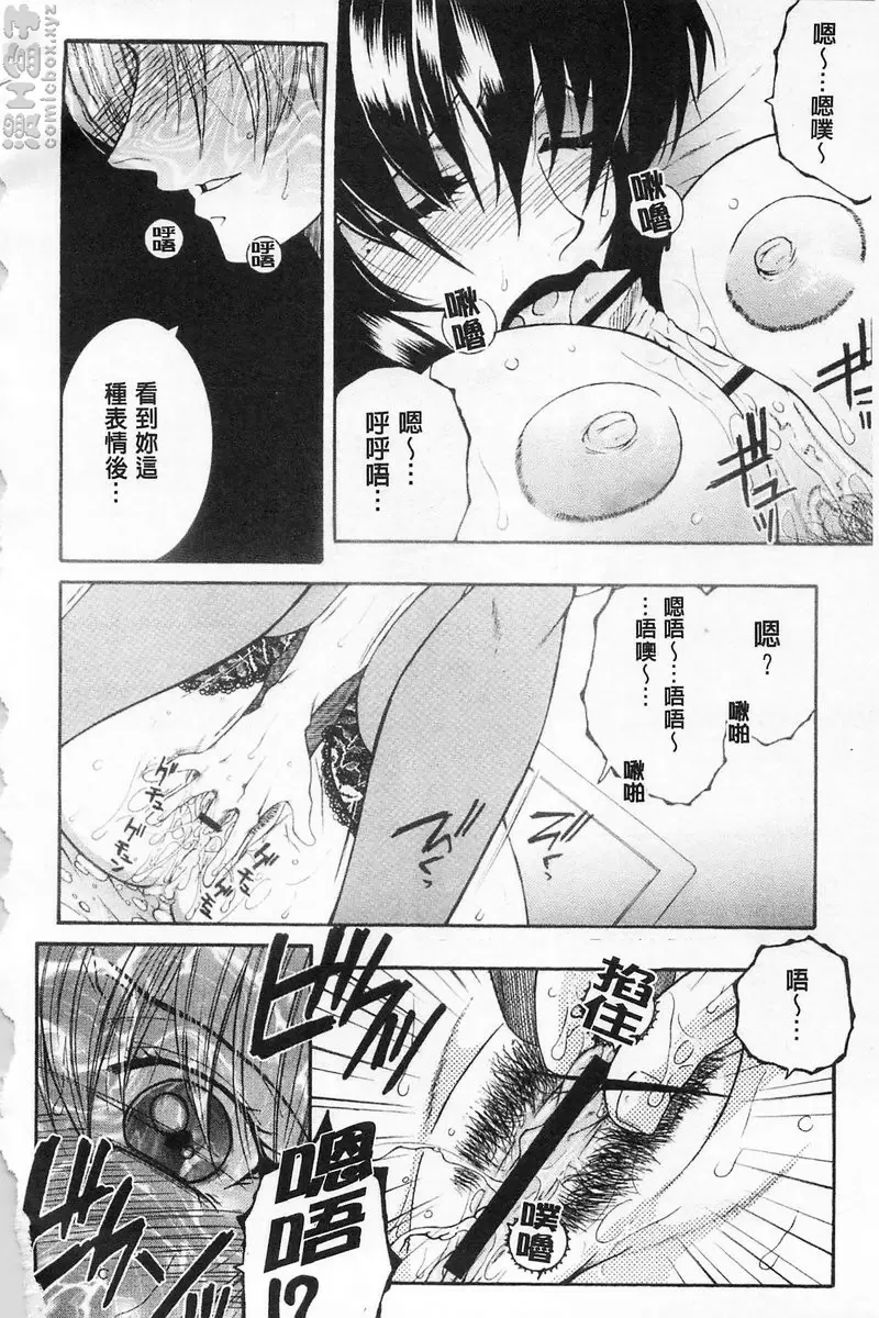 [H漫] 醉蜜桃 vol.2 诱惑会再来敲第二次门 第2话 5