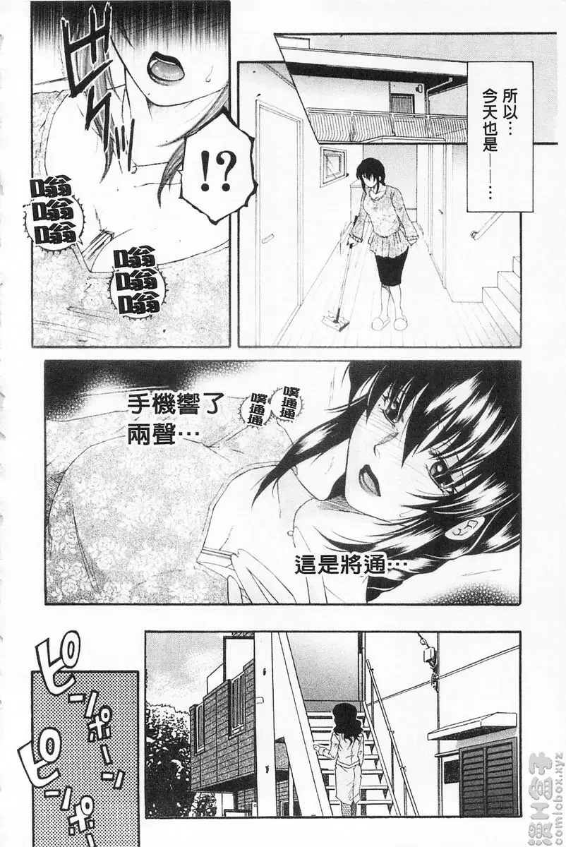 [H漫] 醉蜜桃 vol.3 诱惑会再来敲第二次门 第3话 1