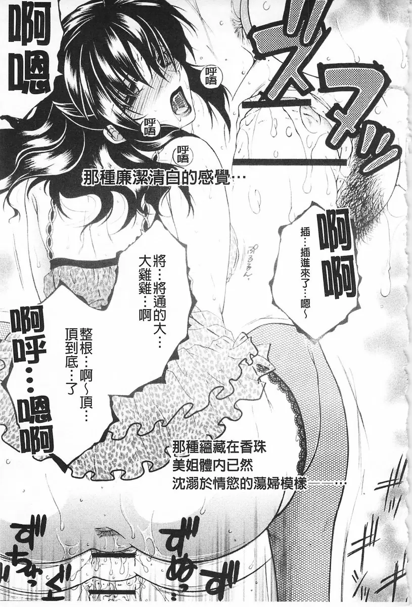 [H漫] 醉蜜桃 vol.3 诱惑会再来敲第二次门 第3话 8