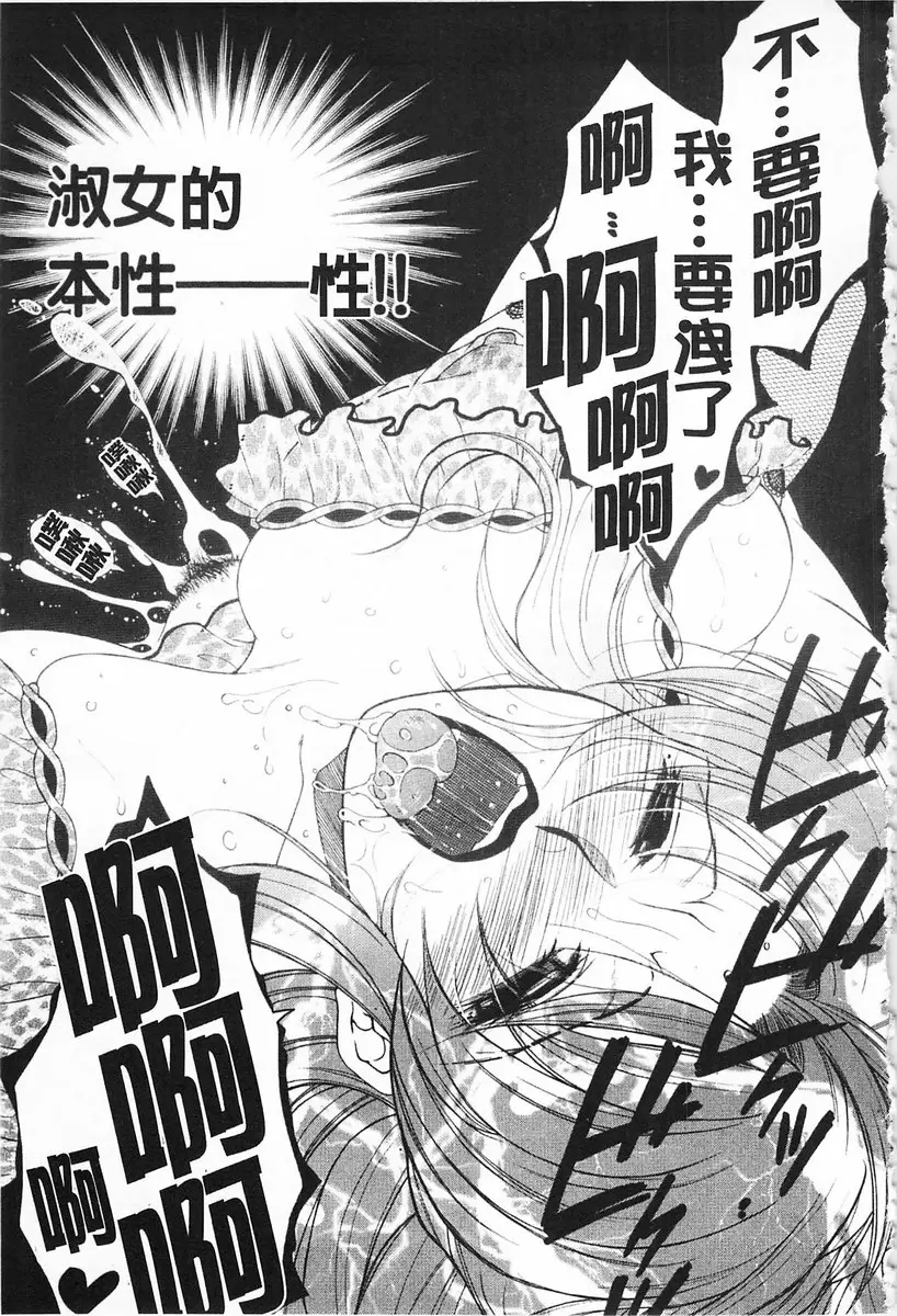 [H漫] 醉蜜桃 vol.3 诱惑会再来敲第二次门 第3话 12