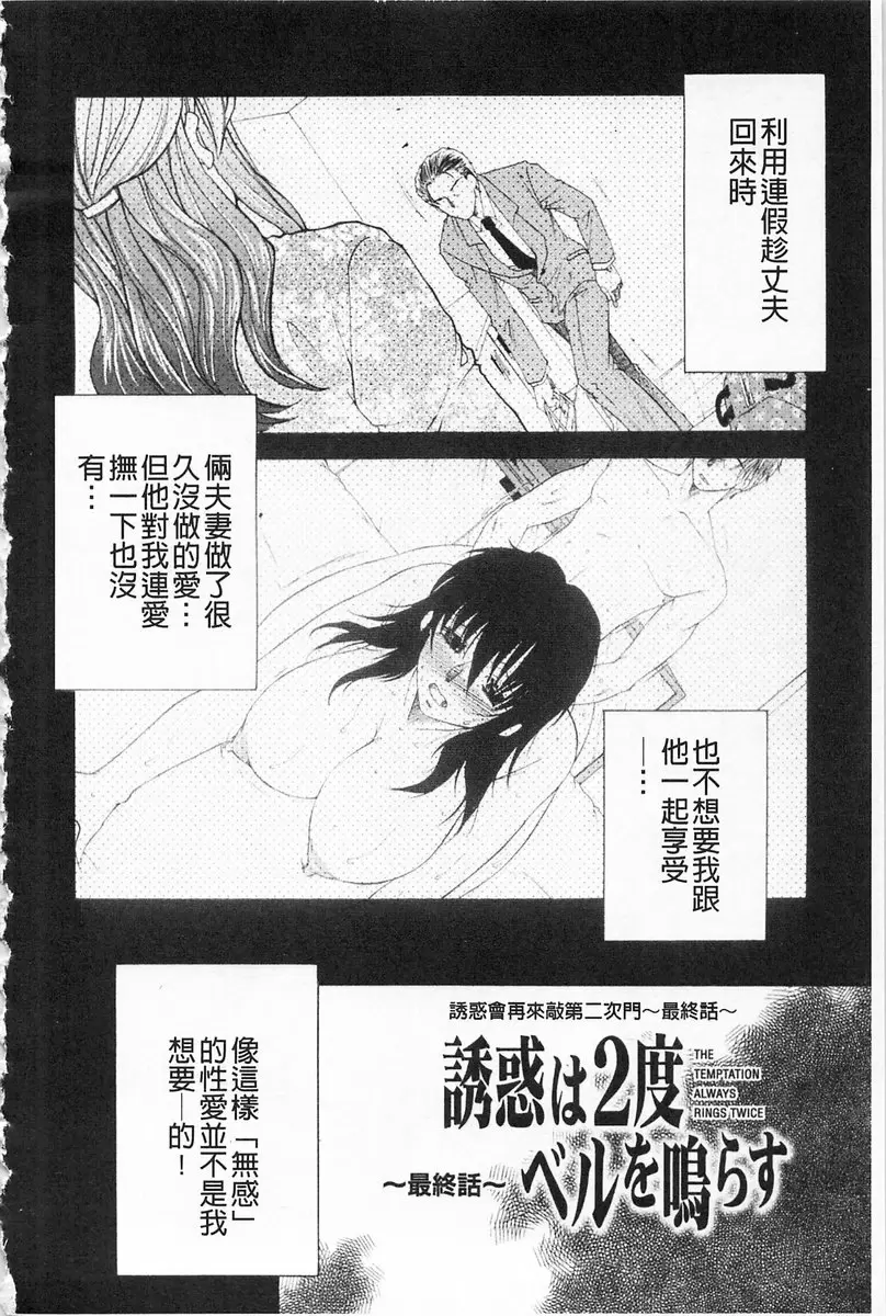 [A漫] 醉蜜桃 vol.4 诱惑会再来敲第二次门 最终话 1