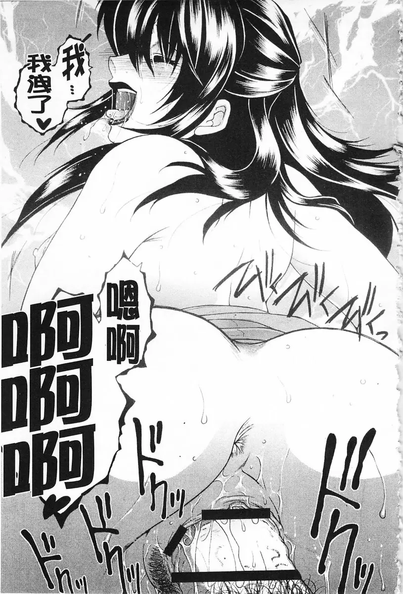 [A漫] 醉蜜桃 vol.4 诱惑会再来敲第二次门 最终话 12