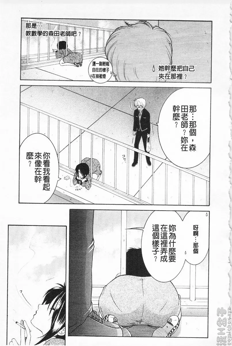 [禁漫] 醉蜜桃 vol.5 春色艳起 2