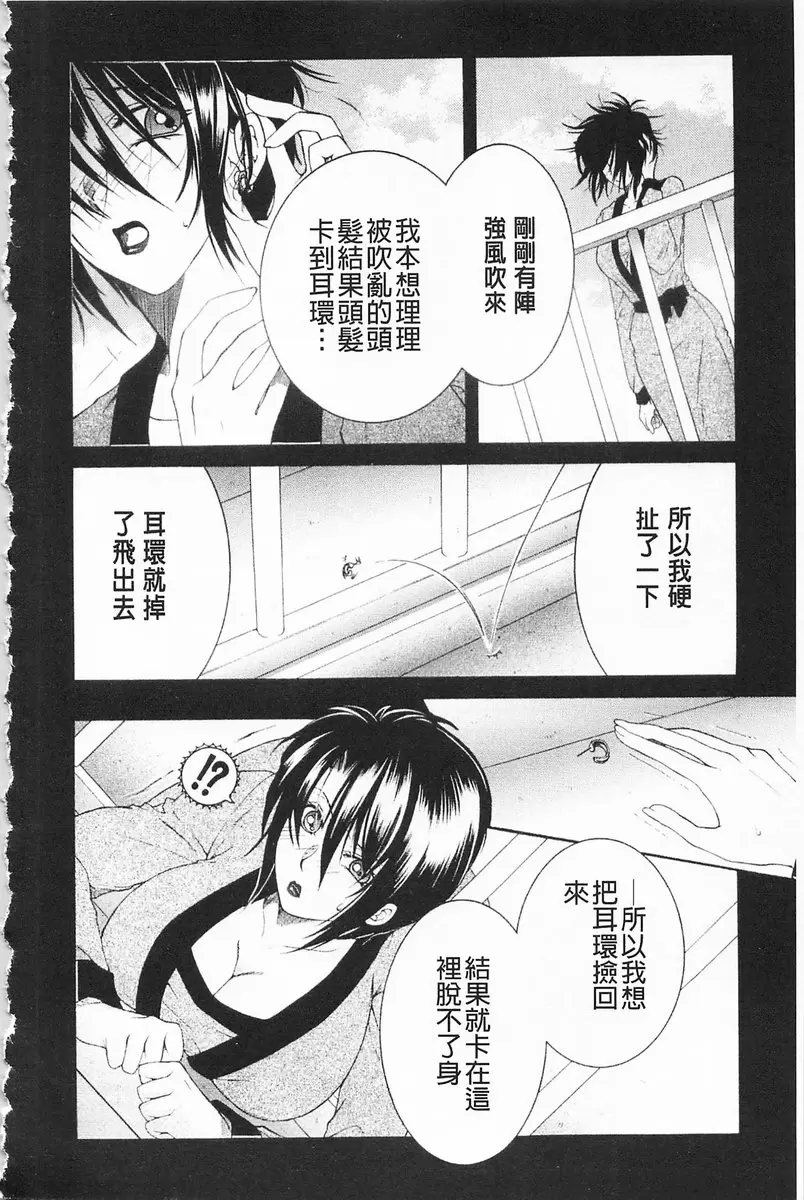[禁漫] 醉蜜桃 vol.5 春色艳起 3
