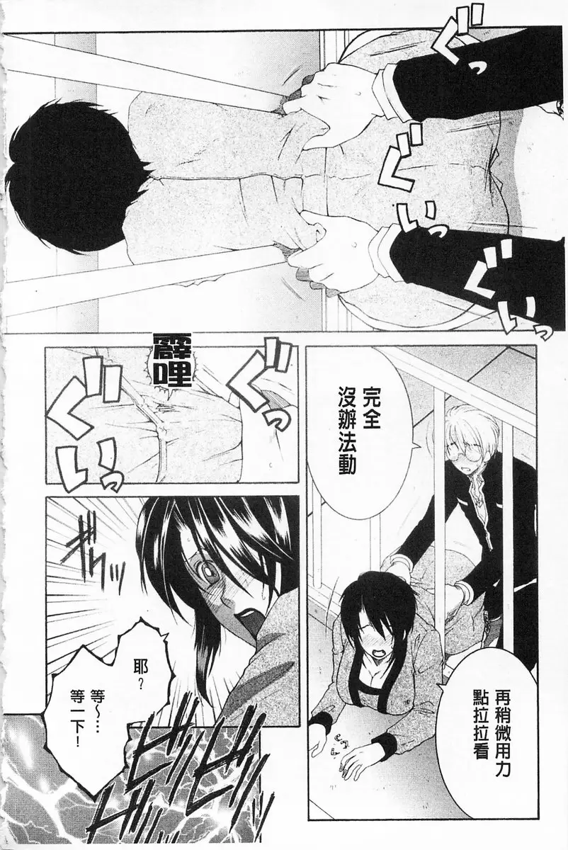 [禁漫] 醉蜜桃 vol.5 春色艳起 5