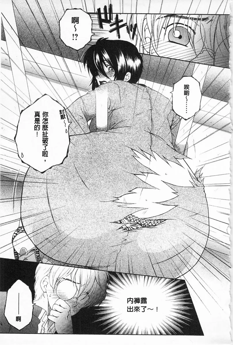[禁漫] 醉蜜桃 vol.5 春色艳起 6