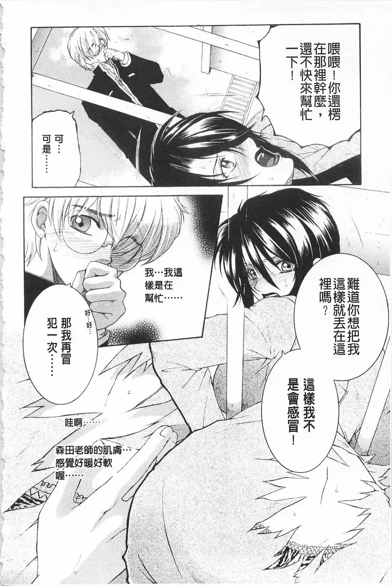 [禁漫] 醉蜜桃 vol.5 春色艳起 7