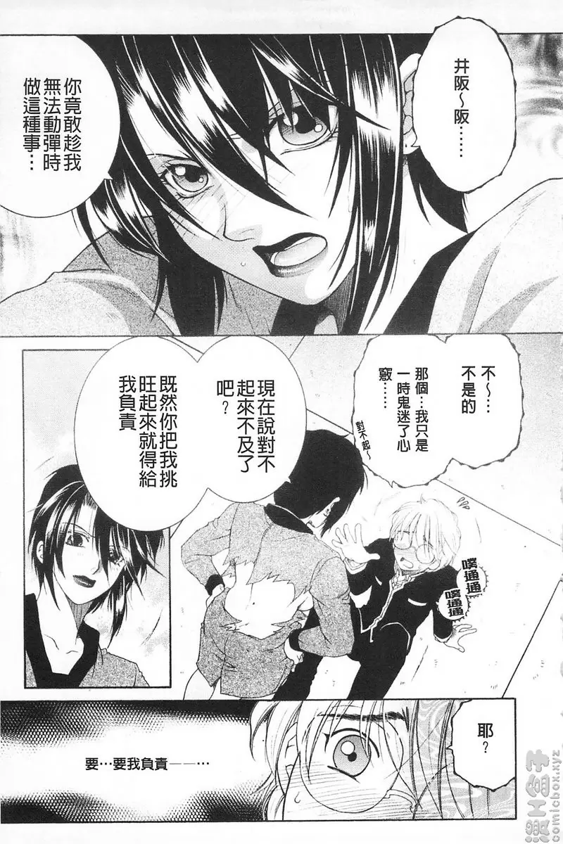 [禁漫] 醉蜜桃 vol.5 春色艳起 12