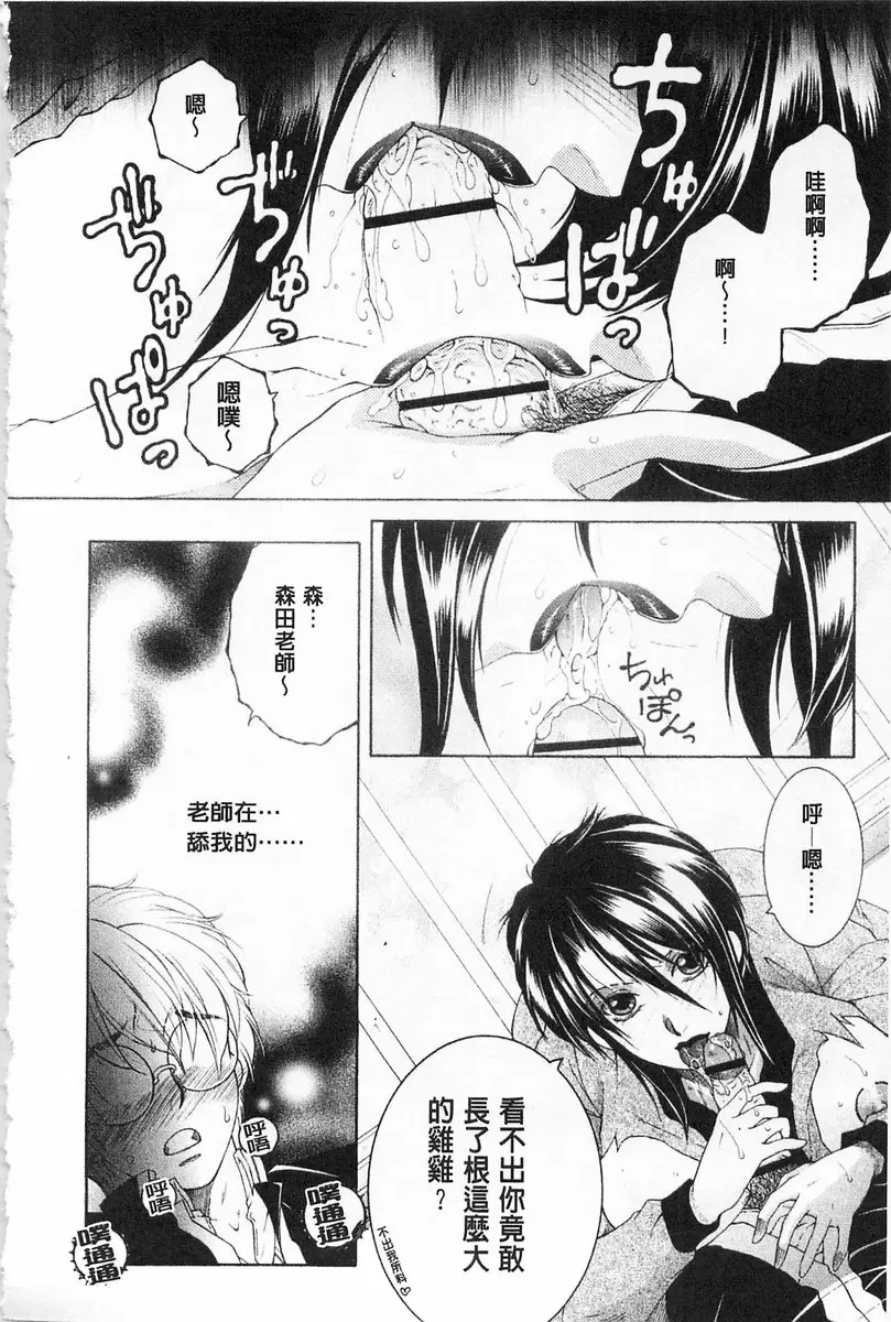 [禁漫] 醉蜜桃 vol.5 春色艳起 13