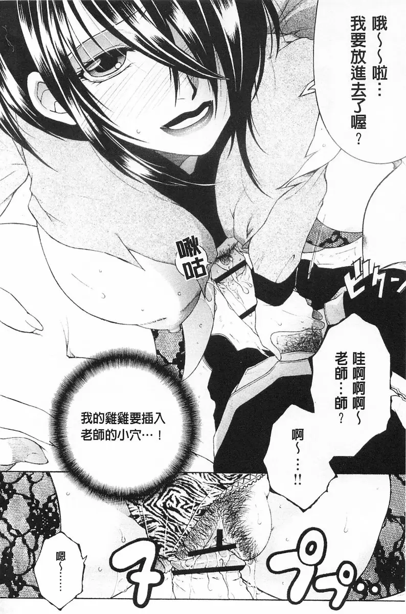[禁漫] 醉蜜桃 vol.5 春色艳起 15