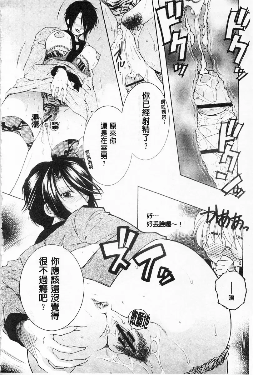 [禁漫] 醉蜜桃 vol.5 春色艳起 17
