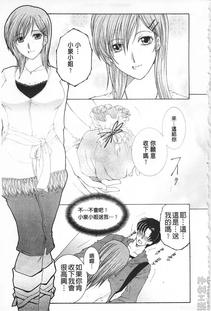 [成人漫画] 醉蜜桃 vol.6 Sweet×Sweet 2