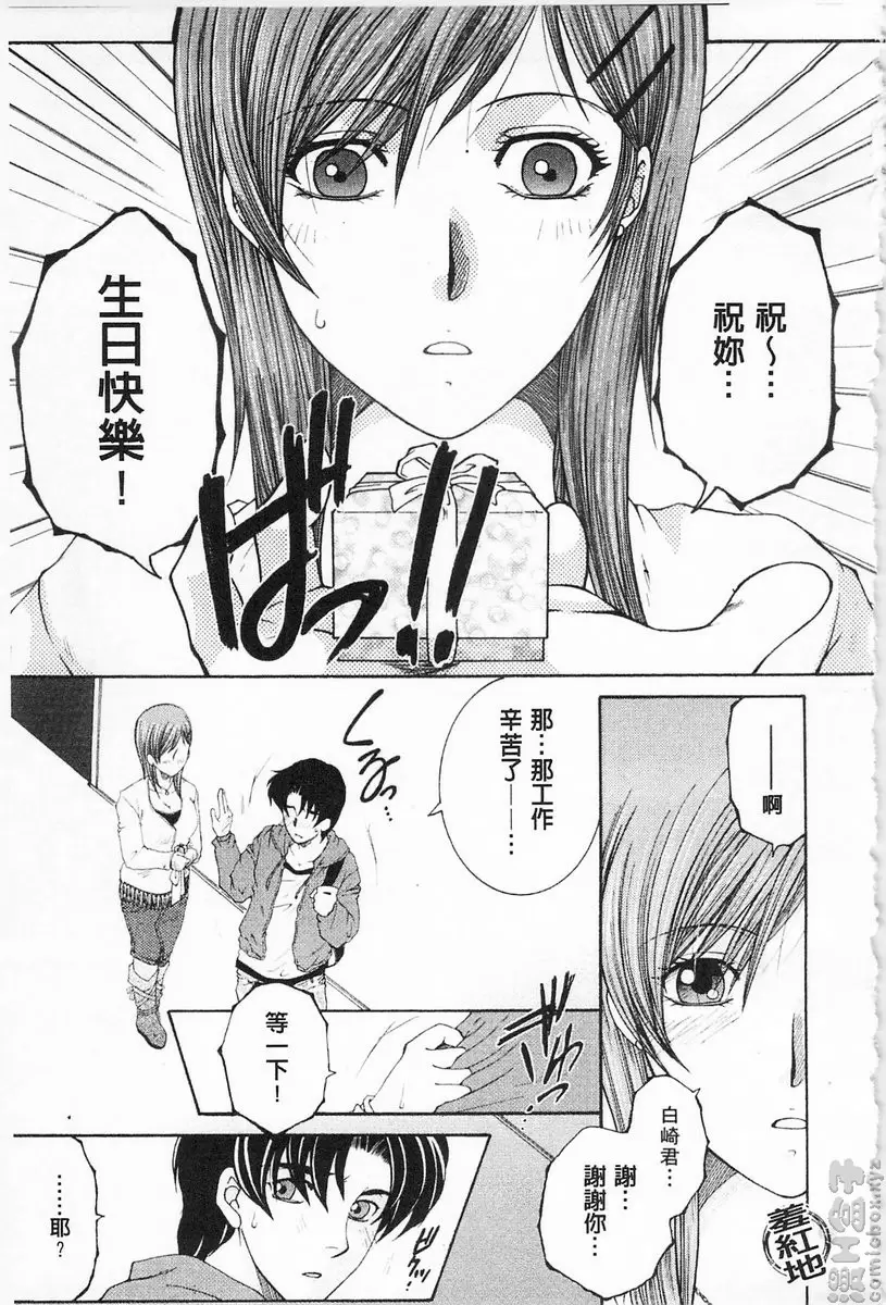 [成人漫画] 醉蜜桃 vol.6 Sweet×Sweet 4