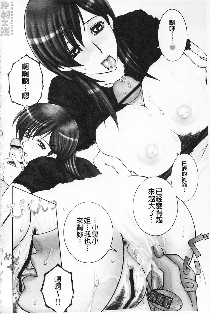 [成人漫画] 醉蜜桃 vol.6 Sweet×Sweet 11