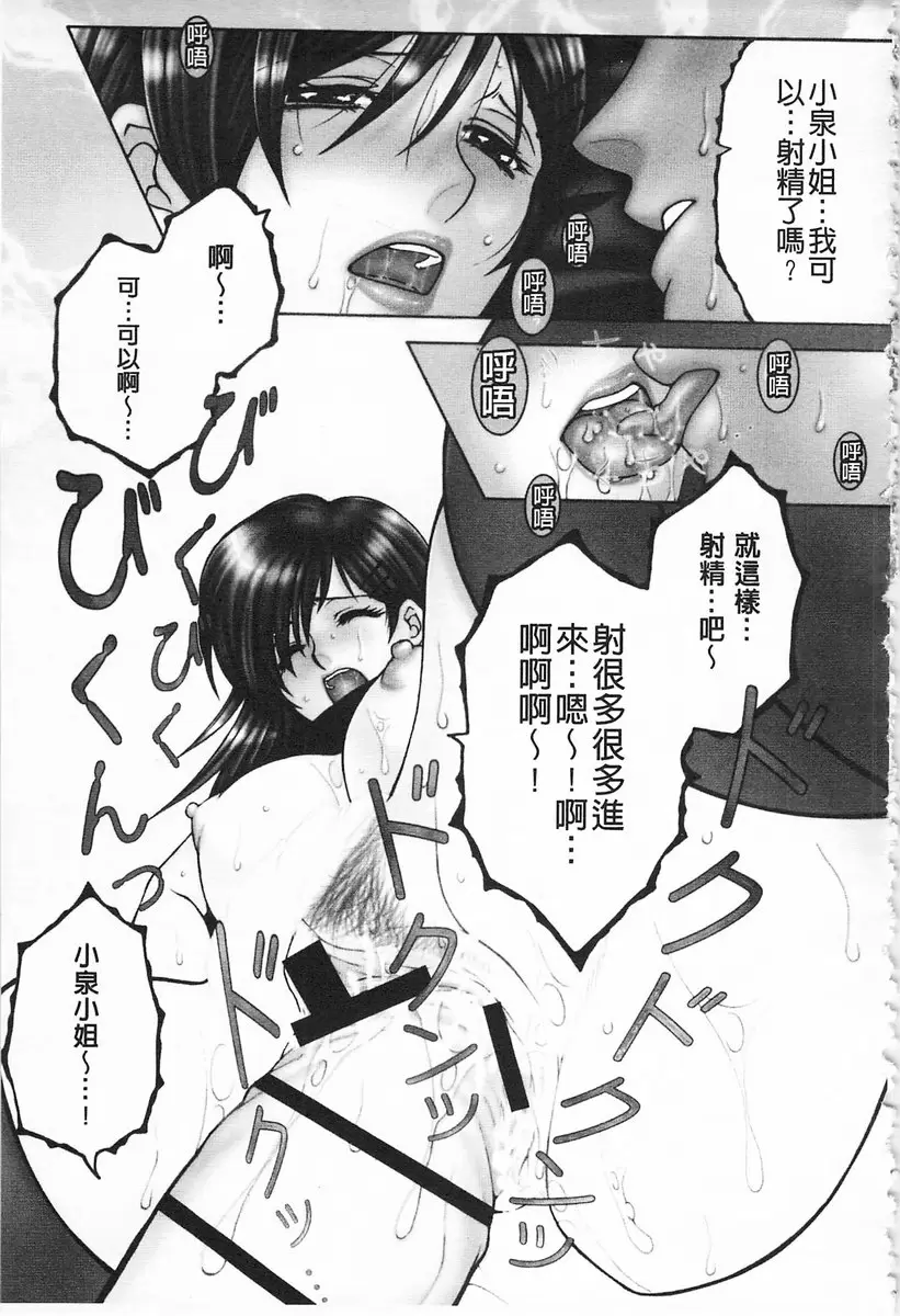 [成人漫画] 醉蜜桃 vol.6 Sweet×Sweet 16