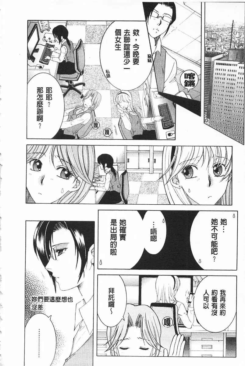 [H漫] 醉蜜桃 vol.7 Look for... 3