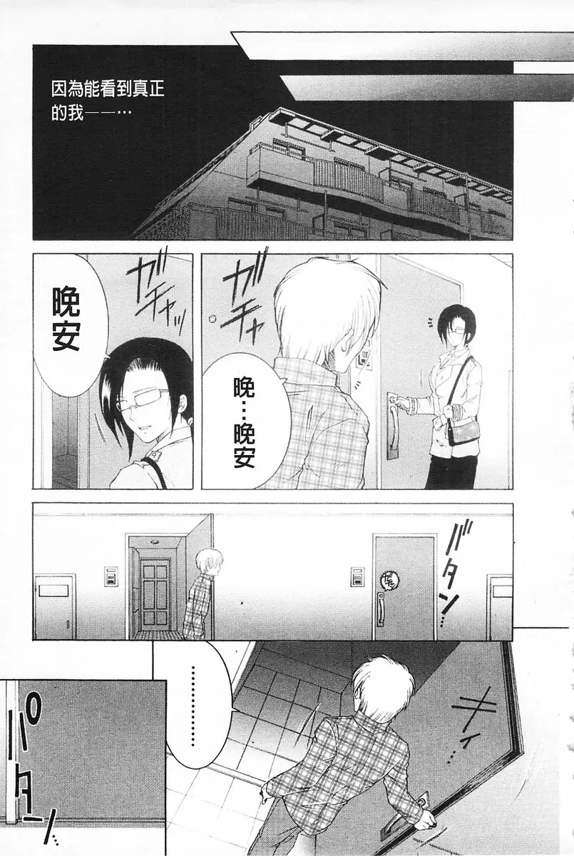 [H漫] 醉蜜桃 vol.7 Look for... 4