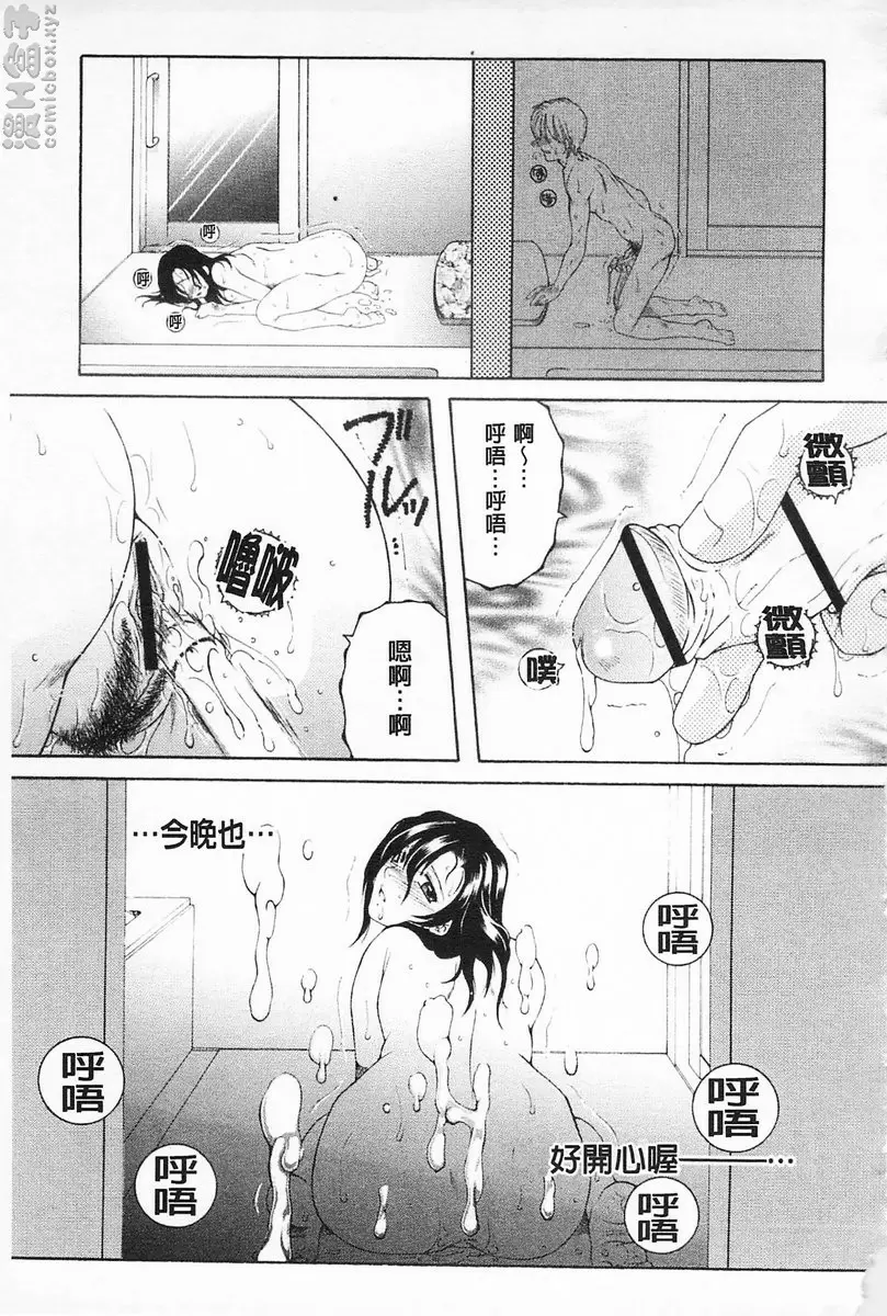[H漫] 醉蜜桃 vol.7 Look for... 14